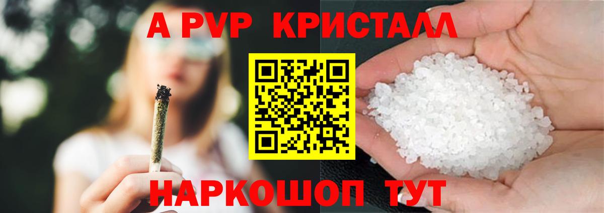 A PVP СК  Alfa_PVP  Вход с VPN  закладка  Тамбов  Alfa_PVP мука  A-PVP крисы CK 