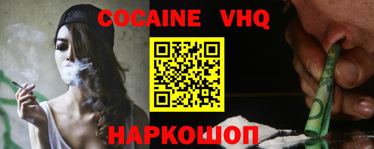 Тамбов  Cocaine 99%  COCAIN Боливия  Вход с VPN 