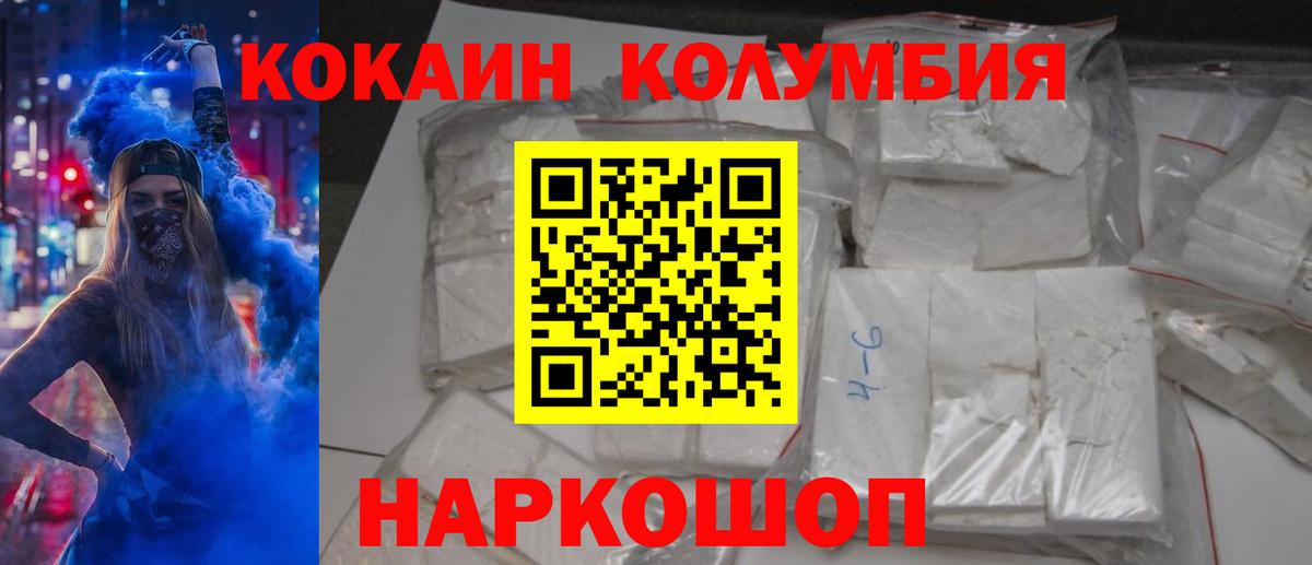 Кокаин 98% Тамбов
