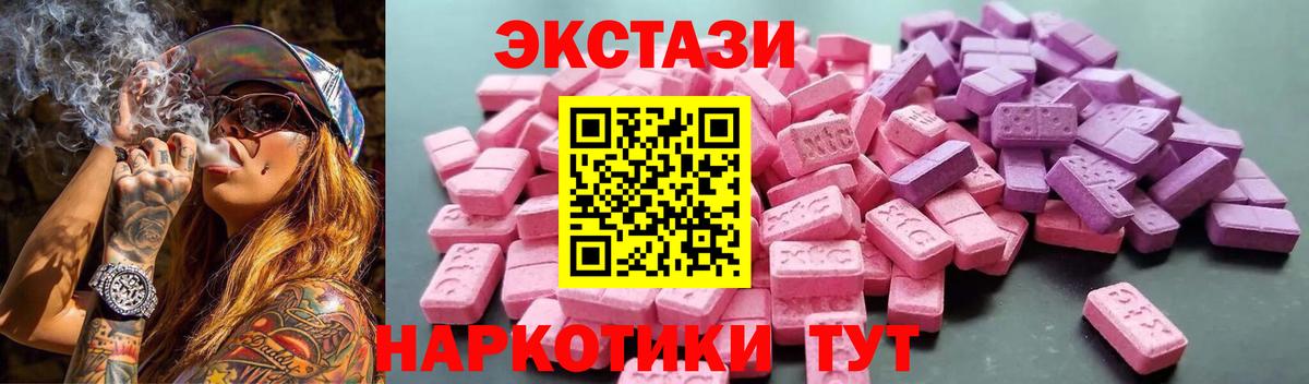Экстази MDMA Тамбов