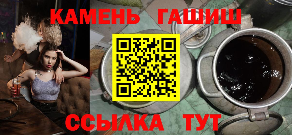ГАШ хэш Тамбов