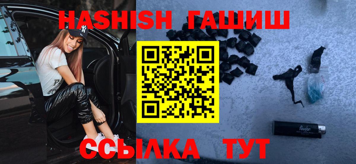 Тамбов  ГАШ индика сатива  Гашиш  Вход с VPN 