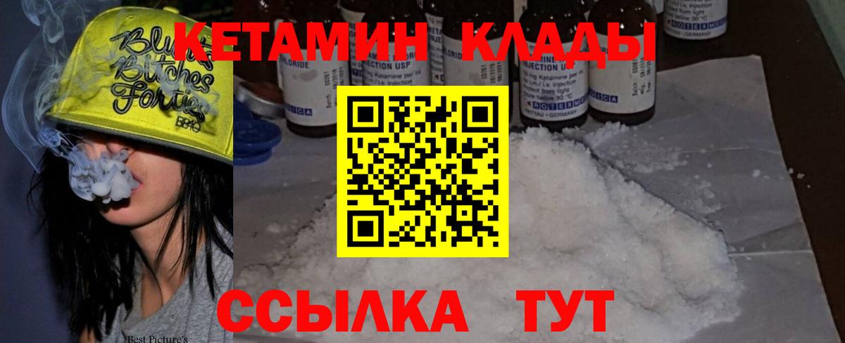 Кетамин VHQ  Вход с VPN  Тамбов 
