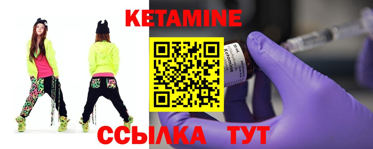 Кетамин VHQ Тамбов