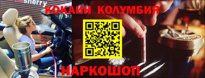 кокаин перу Новозыбков