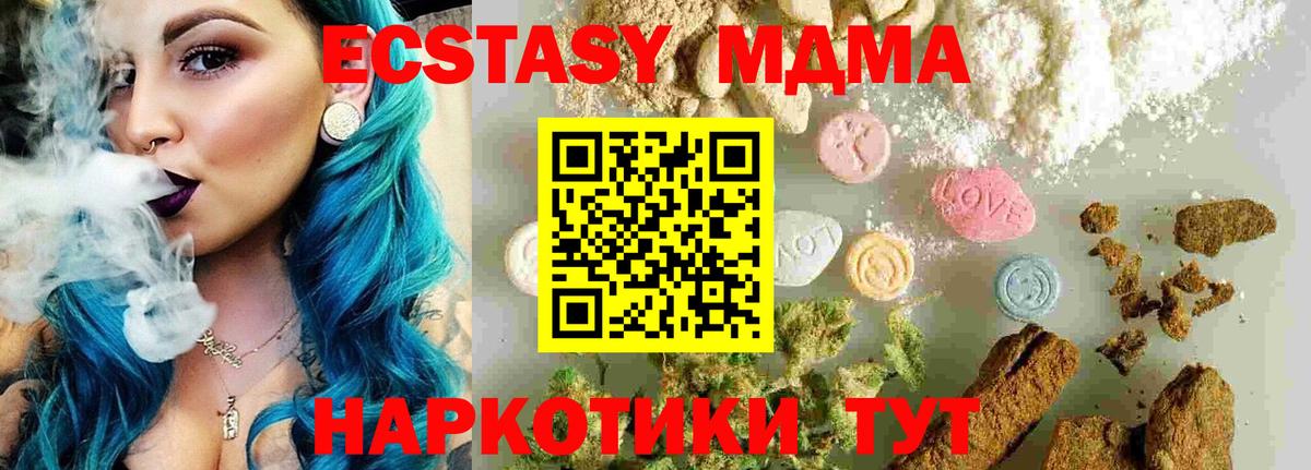 МДМА Molly  MDMA VHQ  Вход с VPN  Тамбов 