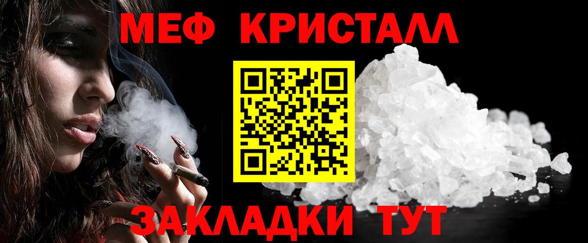 Меф мяу мяу мука Тамбов