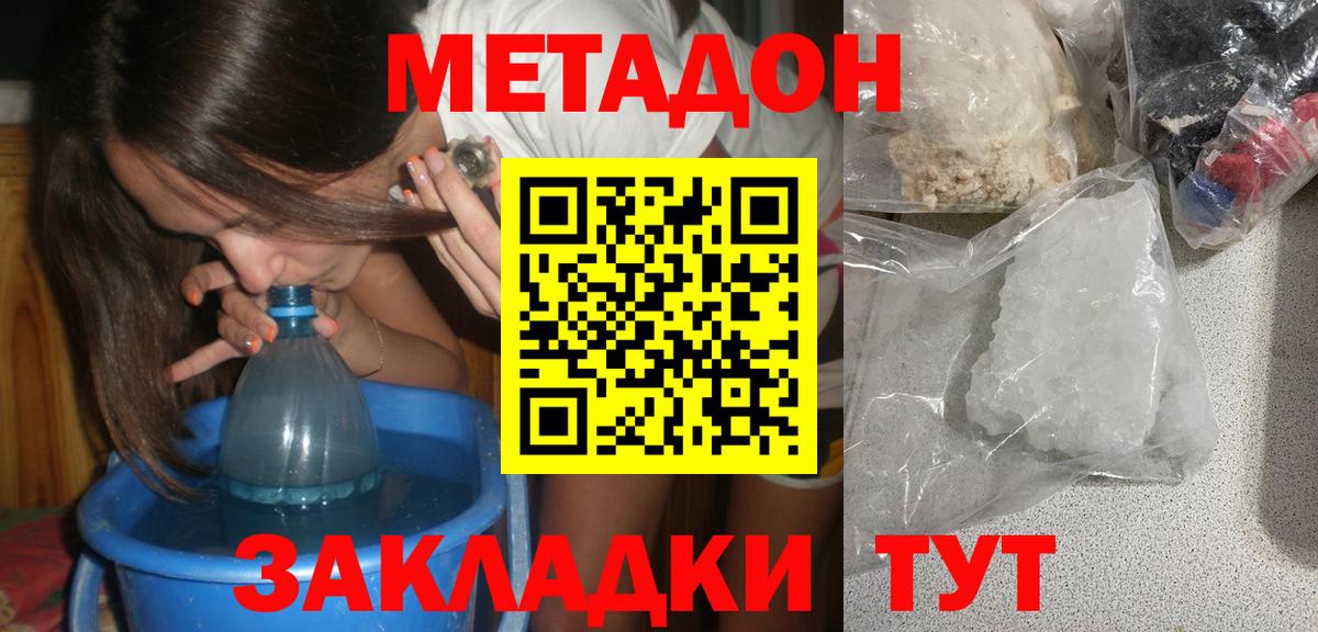 Метадон VHQ Тамбов