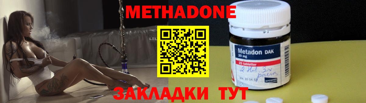 Метадон кристалл  omg как войти  Тамбов  Вход с VPN 
