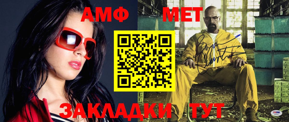 МЕТАМФЕТАМИН Methamphetamine Тамбов