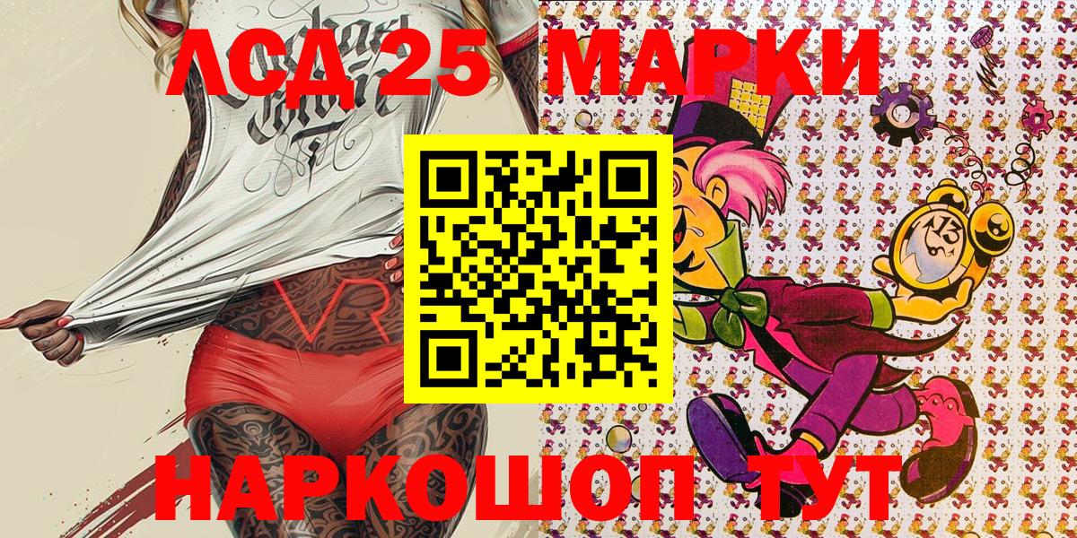 Наркотические марки 1,8мг Тамбов