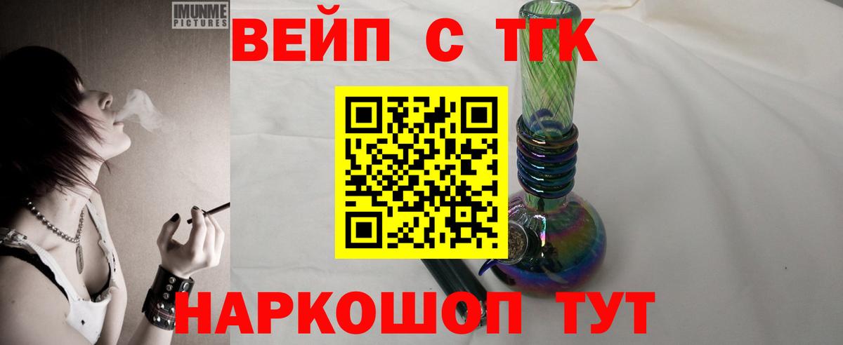 Дистиллят ТГК Wax  Вход с VPN  Тамбов 